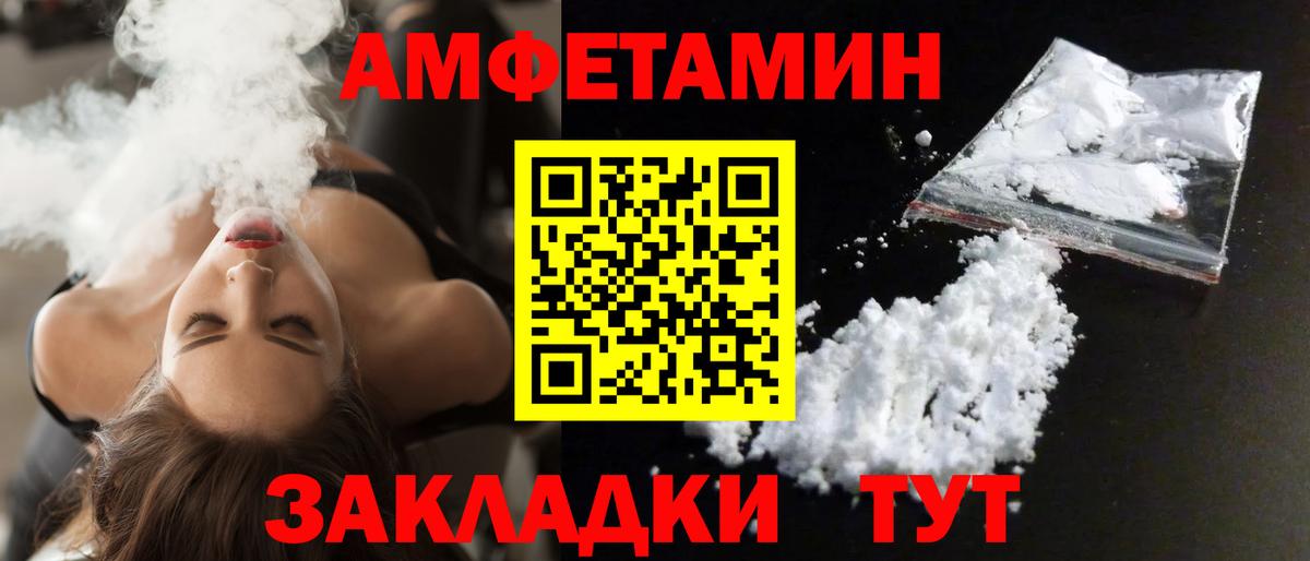 Зеленодольск  Amphetamine 98%  Вход с VPN 