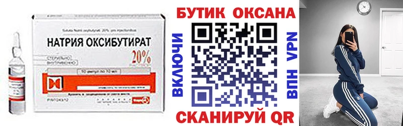 БУТИРАТ Butirat  Зеленодольск 