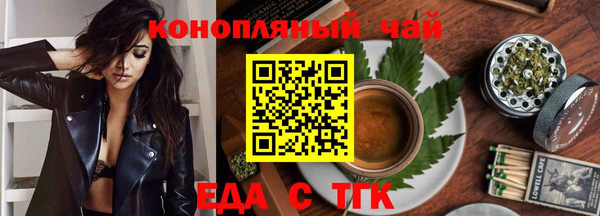 Cannafood конопля  Вход с VPN  Зеленодольск 
