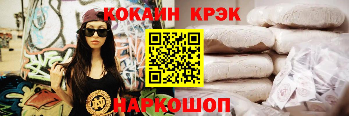 Кокаин 98%  КОКАИН Эквадор  Зеленодольск  Вход с VPN 