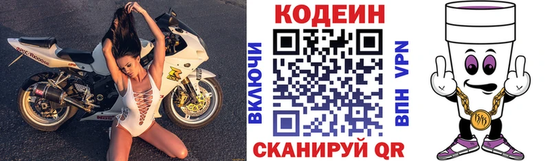 Кодеиновый сироп Lean Purple Drank  Зеленодольск 