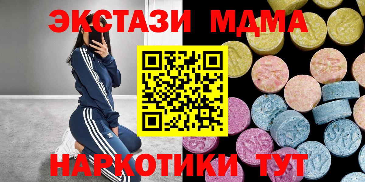ЭКСТАЗИ DUBAI  Вход с VPN  ЭКСТАЗИ  Ecstasy Cube  Зеленодольск 
