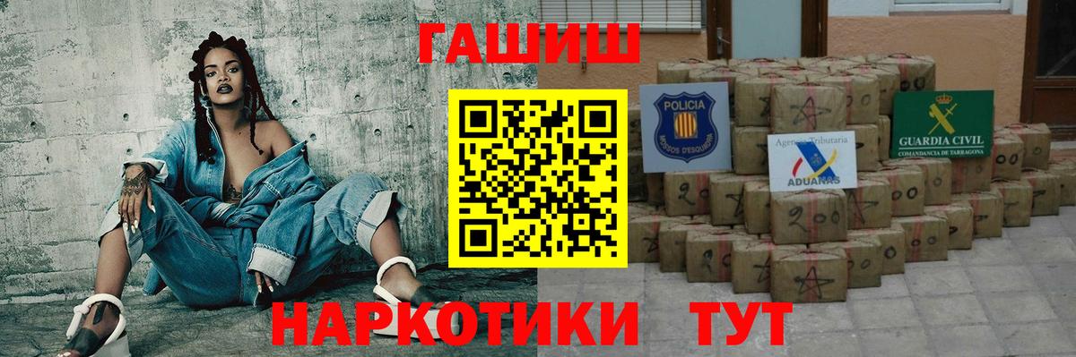 ГАШ  Вход с VPN  ГАШ гарик  Зеленодольск  купить закладку  Гашиш VHQ 