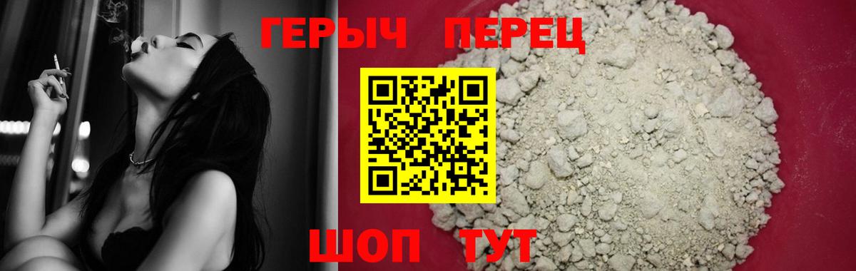 Героин гречка Зеленодольск