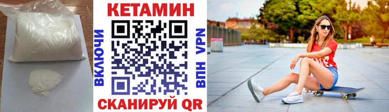 КЕТАМИН VHQ Зеленодольск