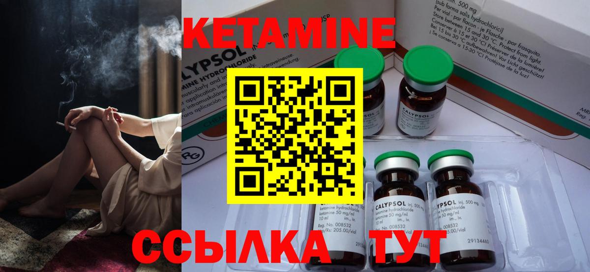 Кетамин VHQ  Вход с VPN  Кетамин VHQ  Зеленодольск 