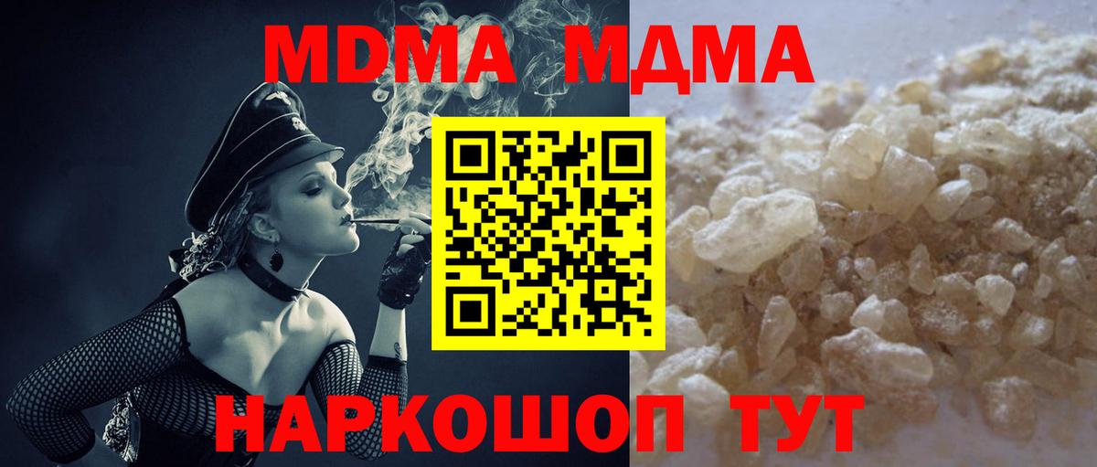 MDMA VHQ  MDMA  MDMA crystal  Зеленодольск  Вход с VPN 