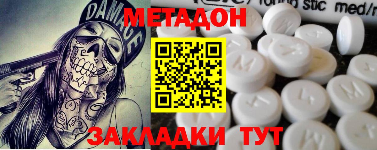 Метадон мёд  Вход с VPN  Зеленодольск  блэк спрут сайт  МЕТАДОН мёд 