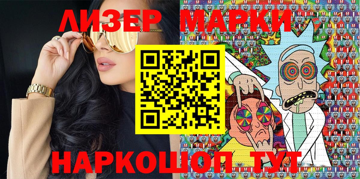 Зеленодольск  Наркотические марки 1500мкг  Вход с VPN  Наркотические марки 1500мкг 