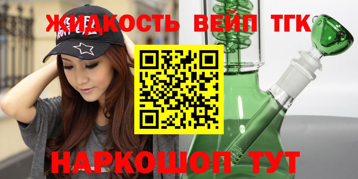 ТГК гашишное масло  Вход с VPN  Зеленодольск 